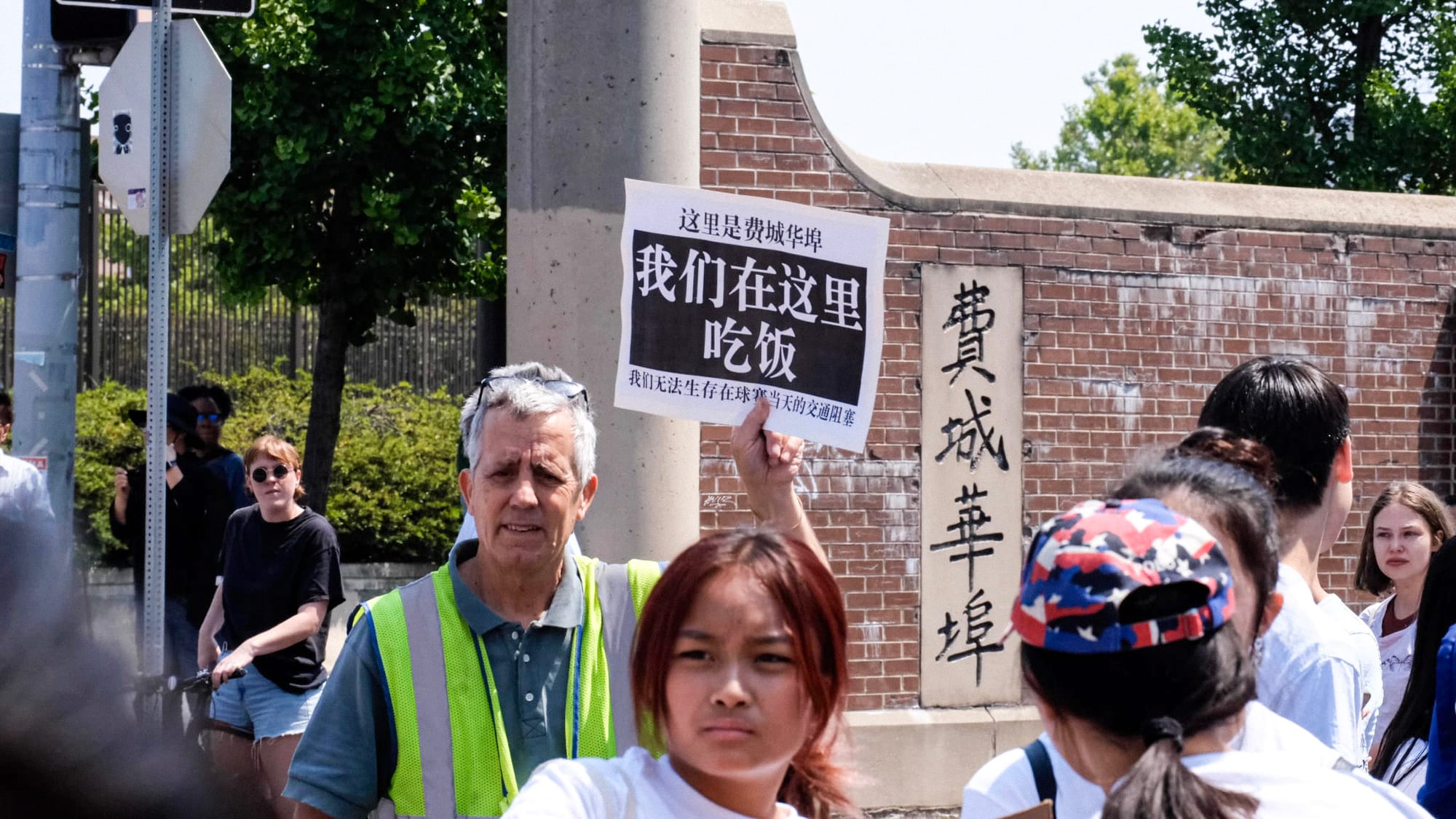 費城華埠(又稱唐人街)反對籃球館興建案遊行